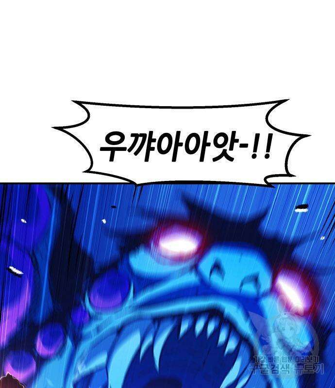 시한부 기사가 되었다 5화 158