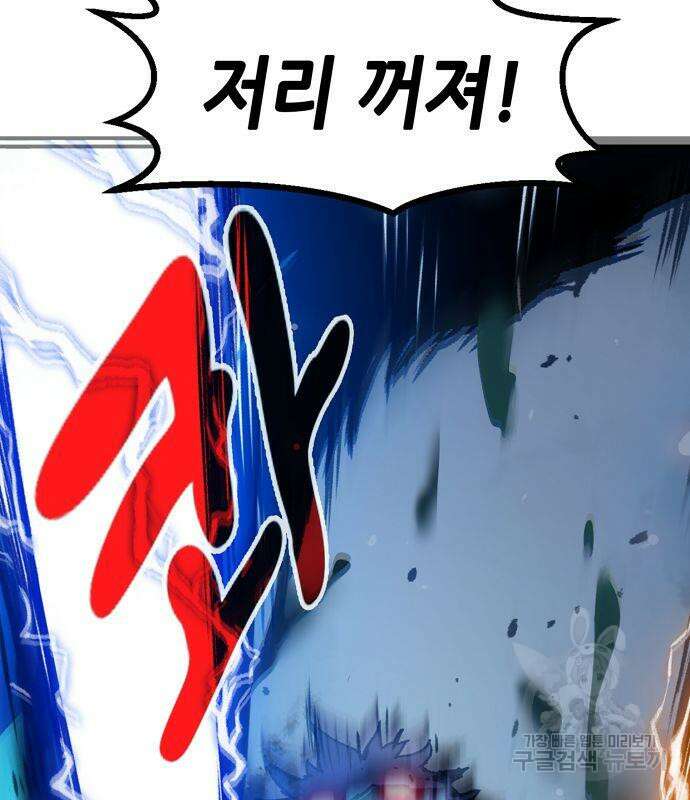 시한부 기사가 되었다 5화 162