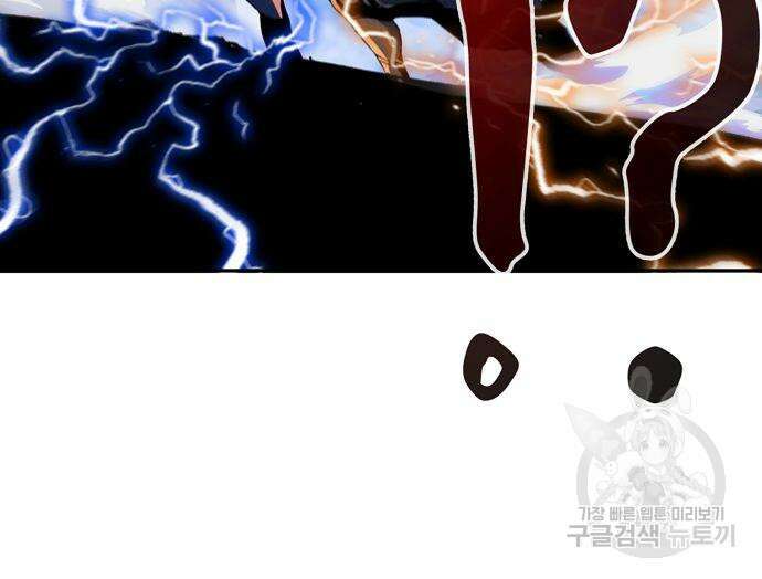 시한부 기사가 되었다 5화 165