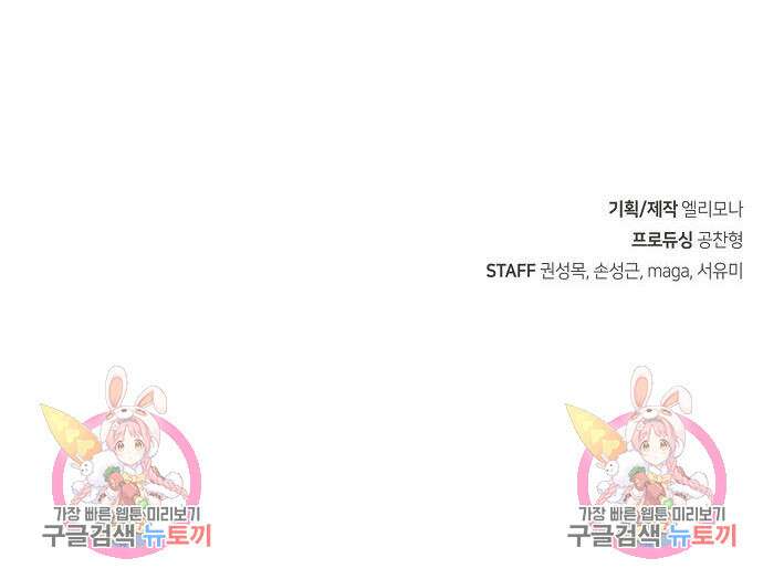 시한부 기사가 되었다 5화 166