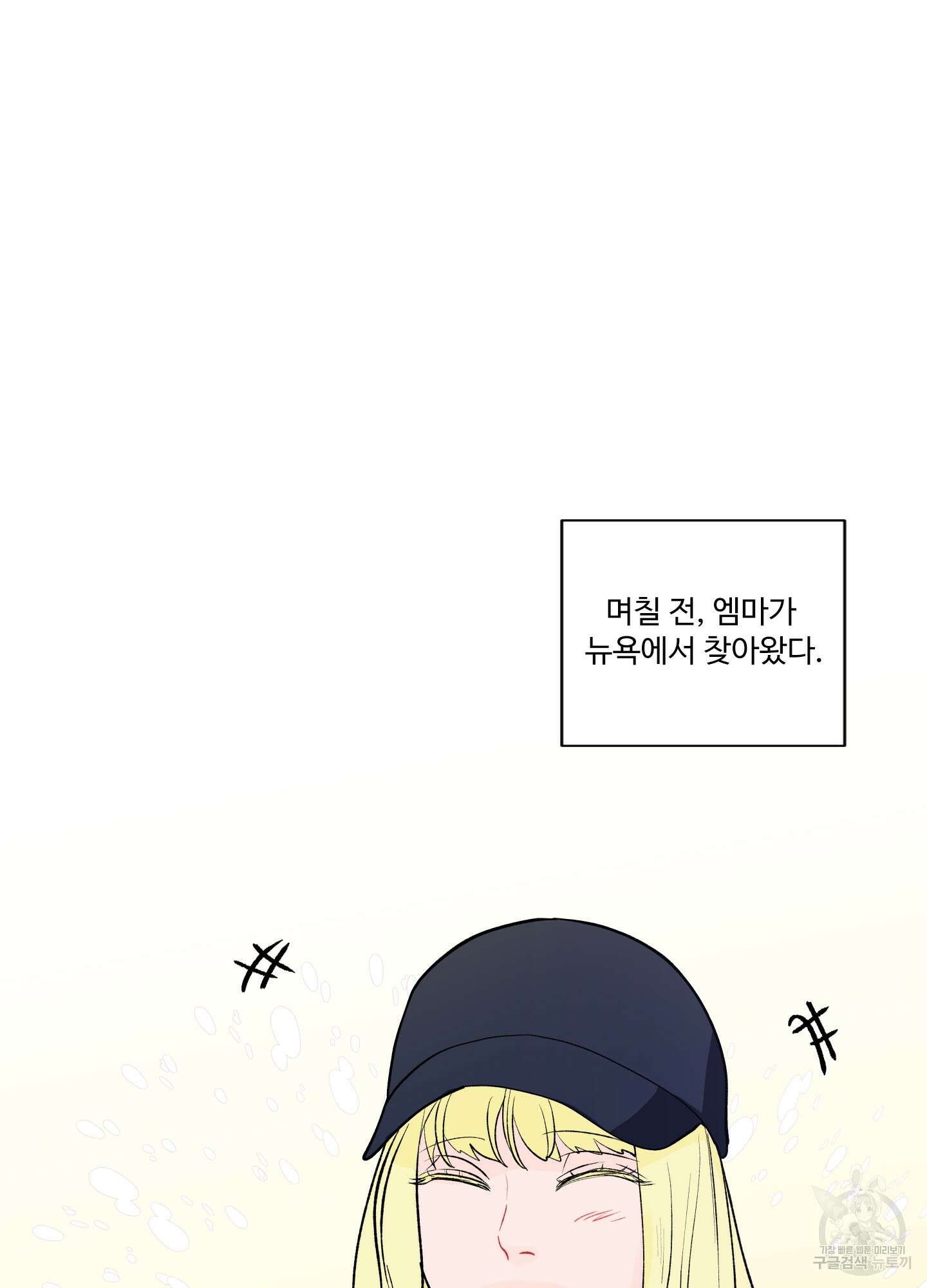 빠나나 스캔들 시즌2 33화 2