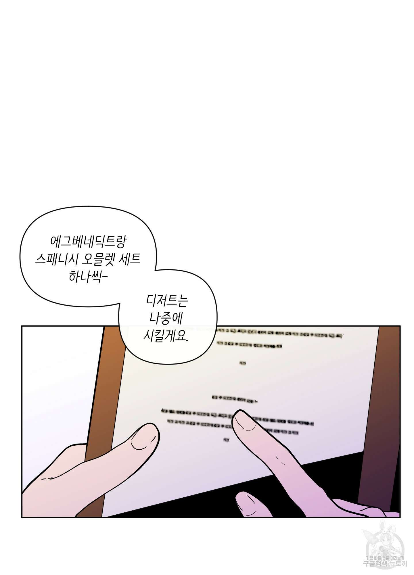 빠나나 스캔들 시즌2 33화 6