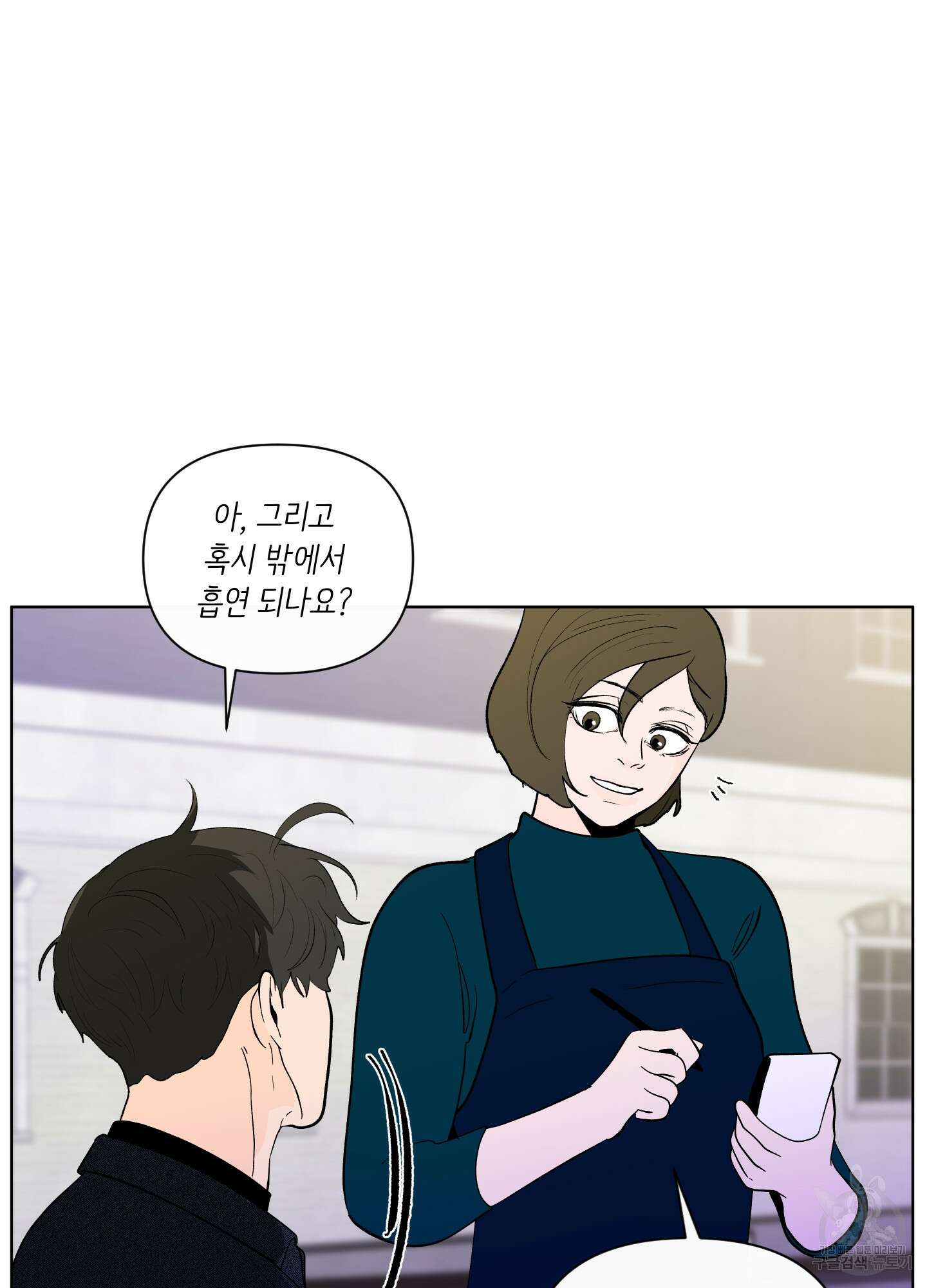 빠나나 스캔들 시즌2 33화 7