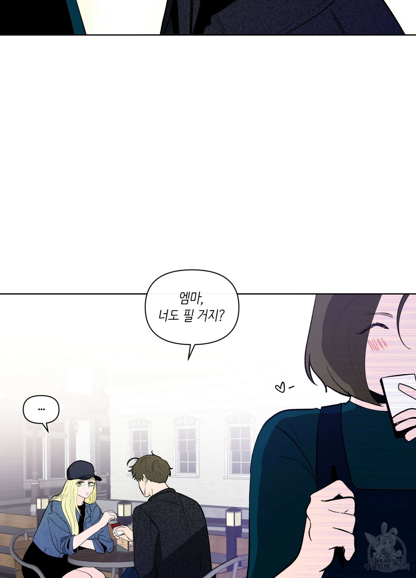 빠나나 스캔들 시즌2 33화 9