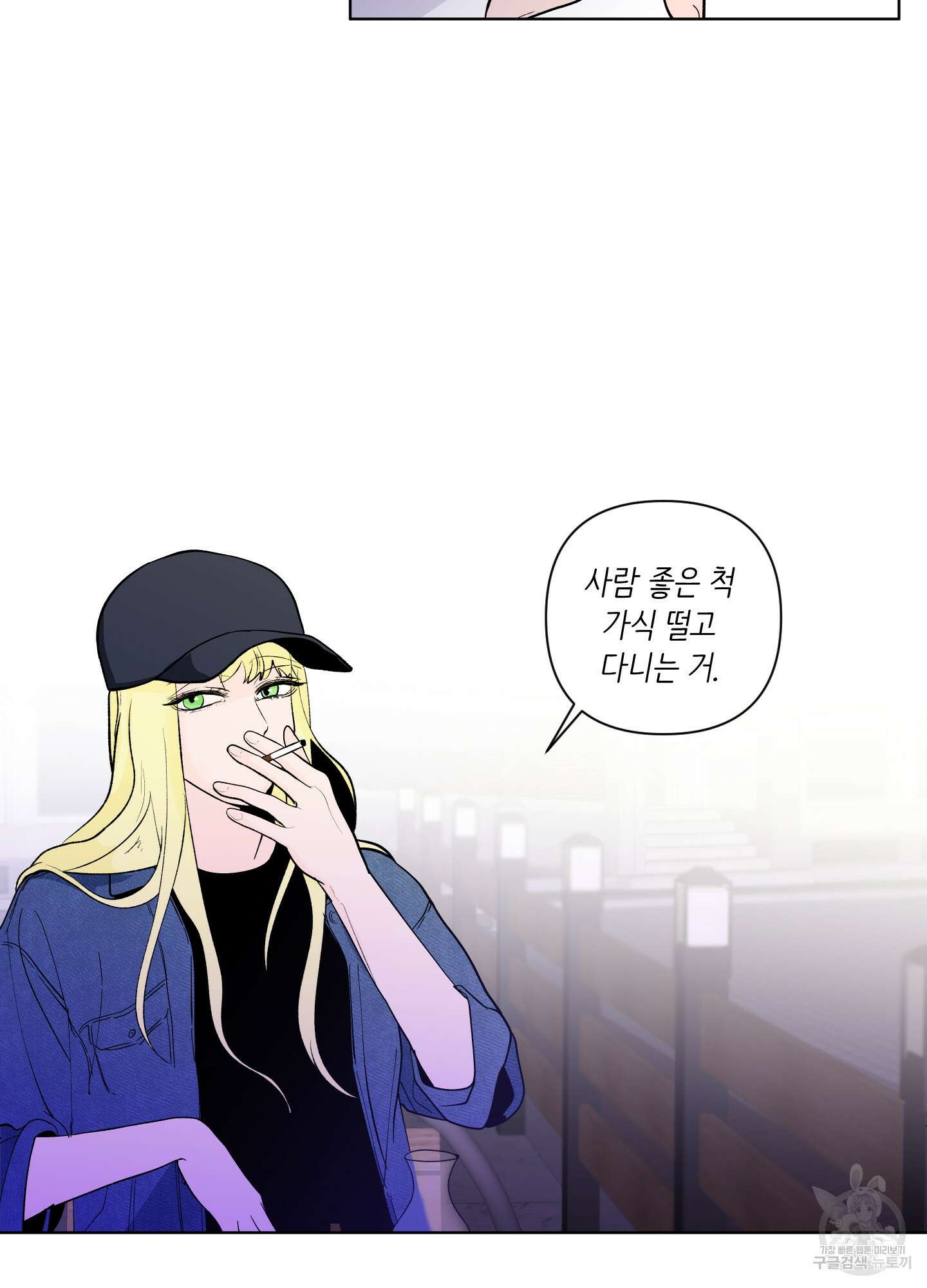 빠나나 스캔들 시즌2 33화 11
