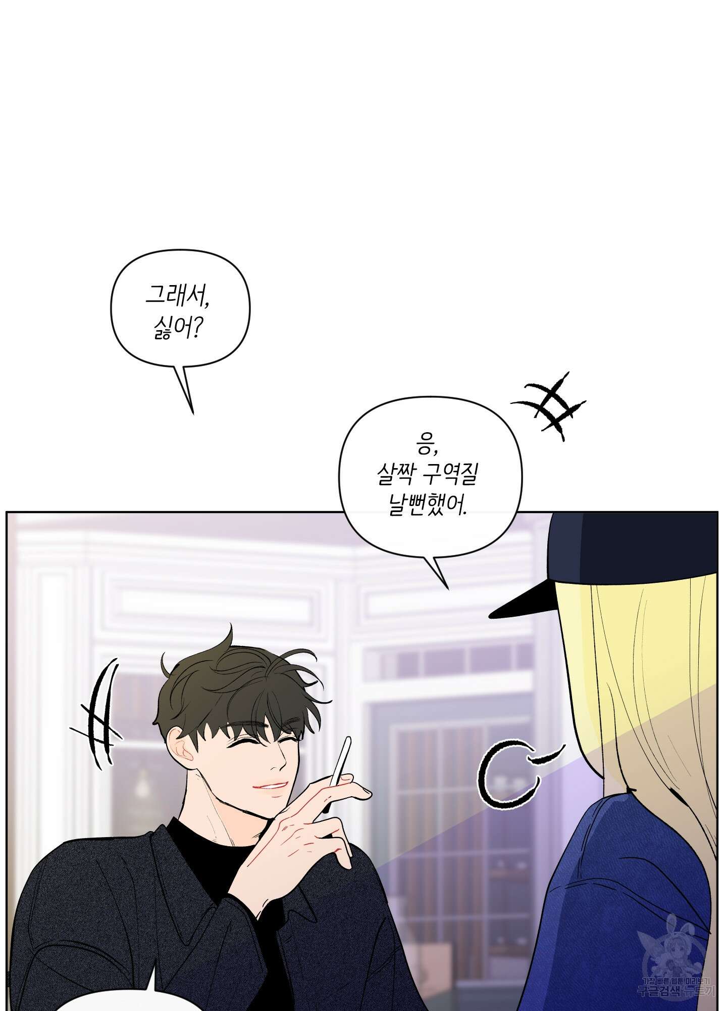 빠나나 스캔들 시즌2 33화 12