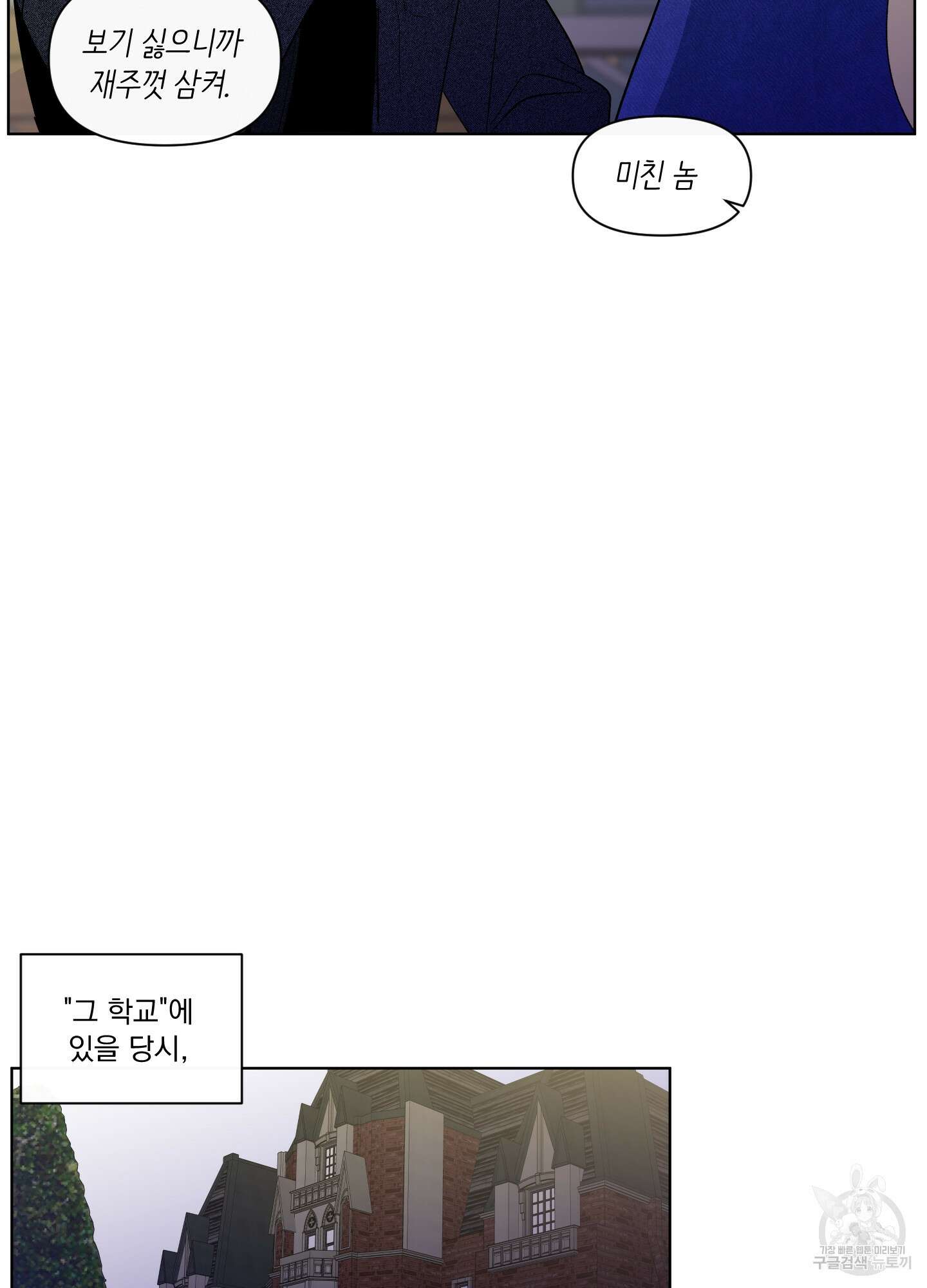 빠나나 스캔들 시즌2 33화 13