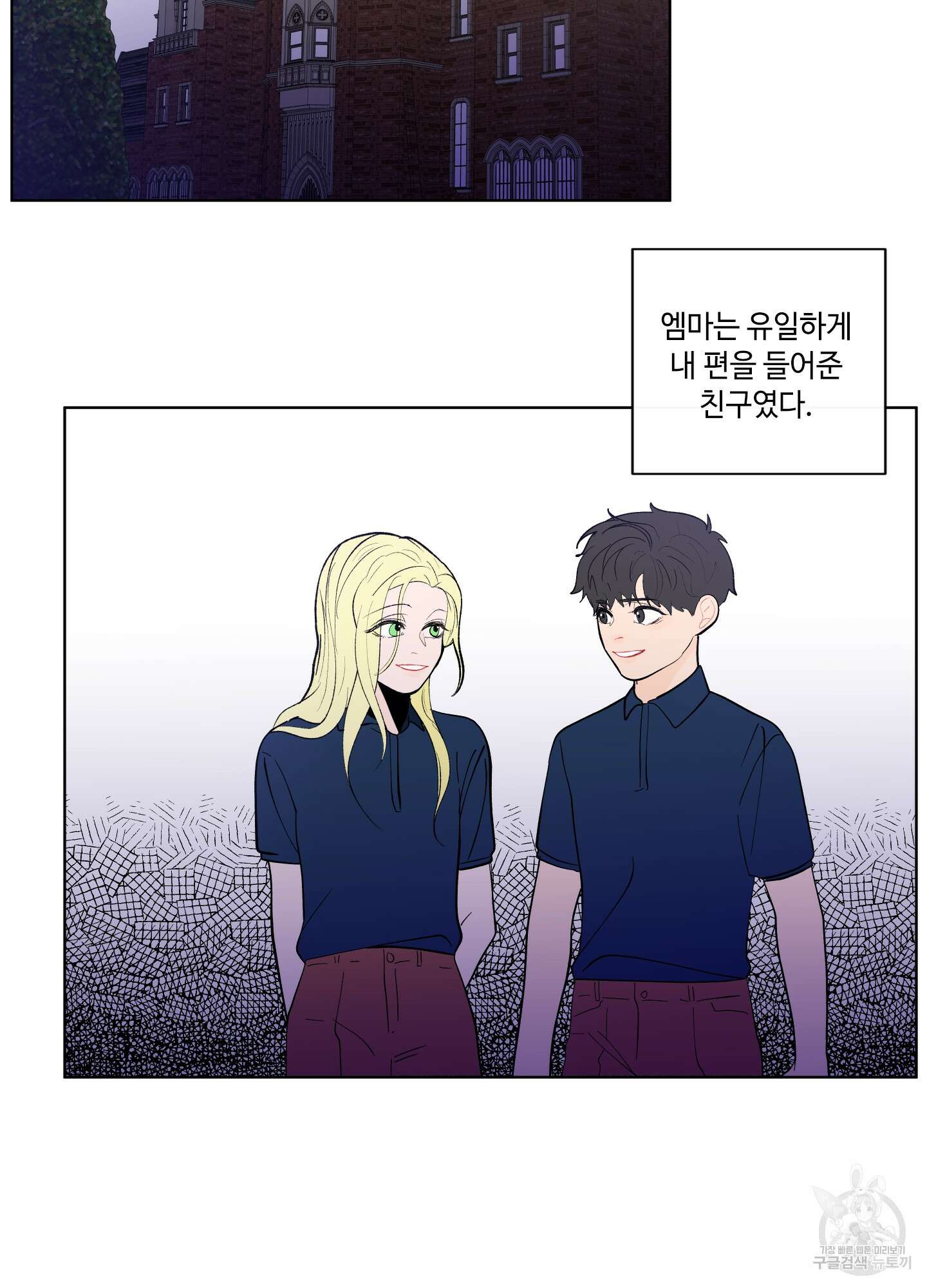 빠나나 스캔들 시즌2 33화 14