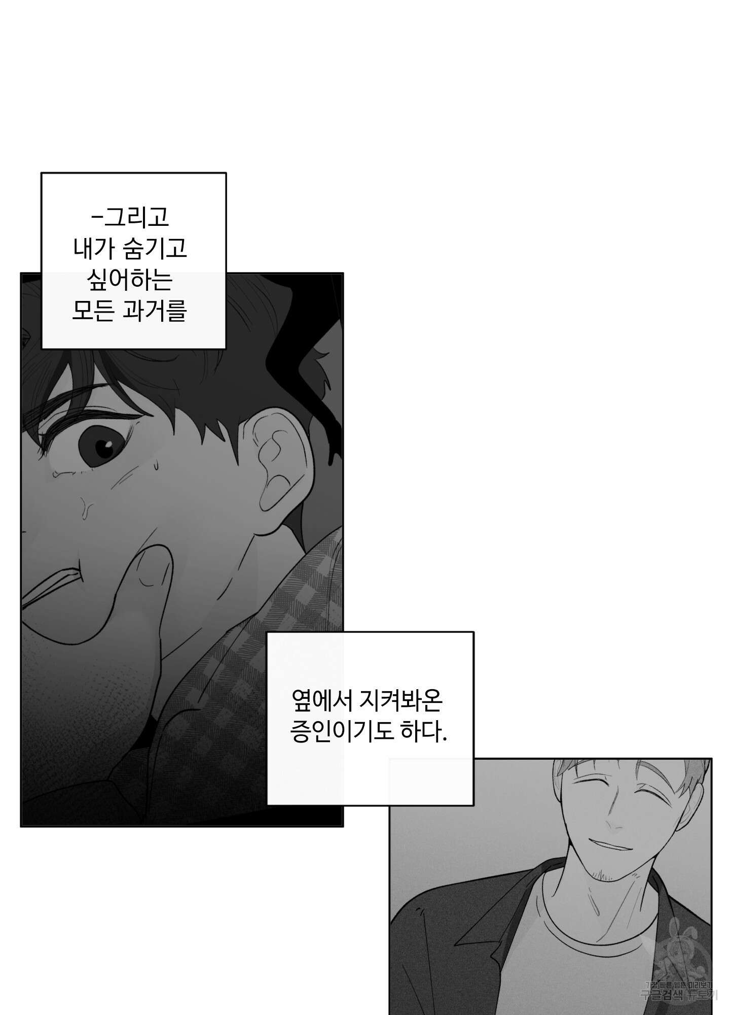 빠나나 스캔들 시즌2 33화 15