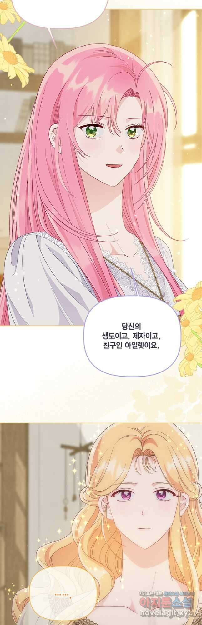 빙의자를 위한 특혜 67화 4