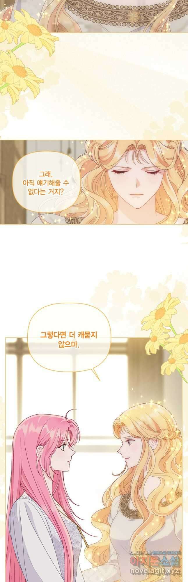 빙의자를 위한 특혜 67화 5