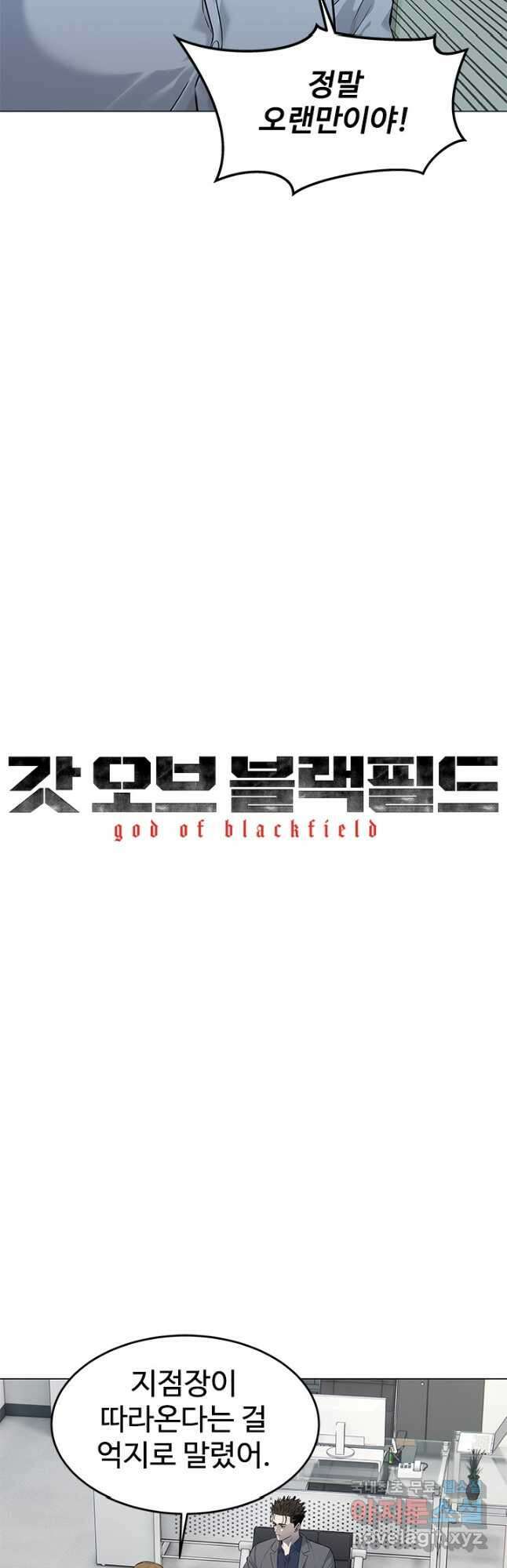 갓 오브 블랙필드 시즌3 14화 2