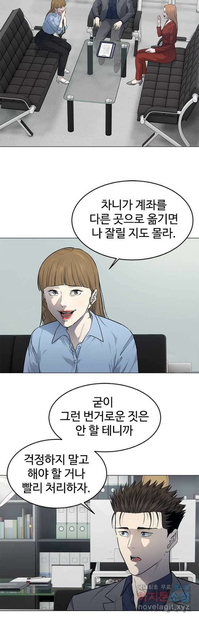 갓 오브 블랙필드 시즌3 14화 3