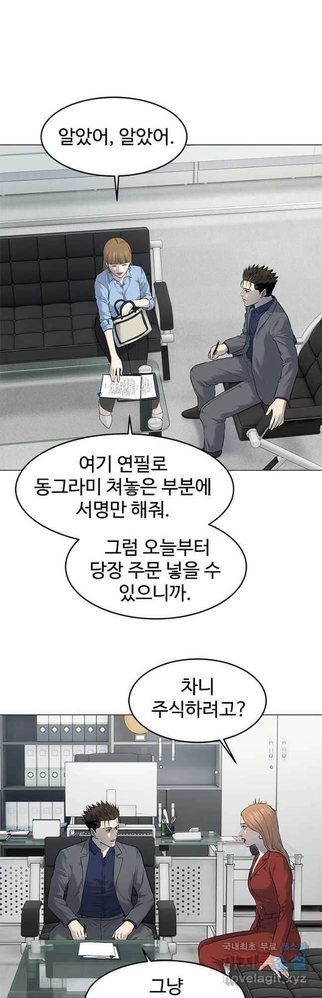갓 오브 블랙필드 시즌3 14화 4