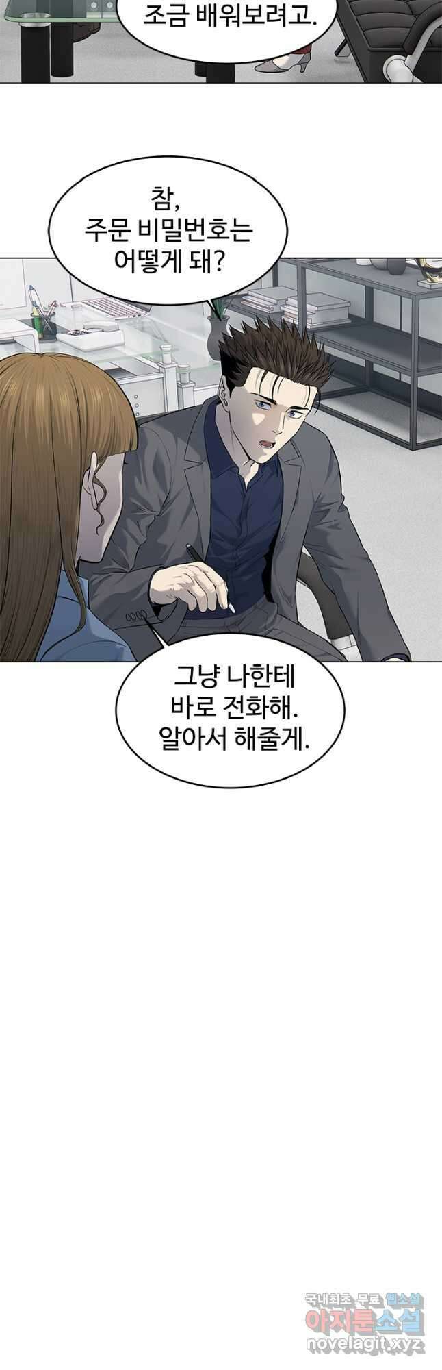 갓 오브 블랙필드 시즌3 14화 5
