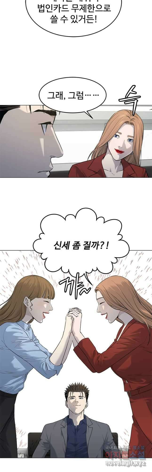 갓 오브 블랙필드 시즌3 14화 8