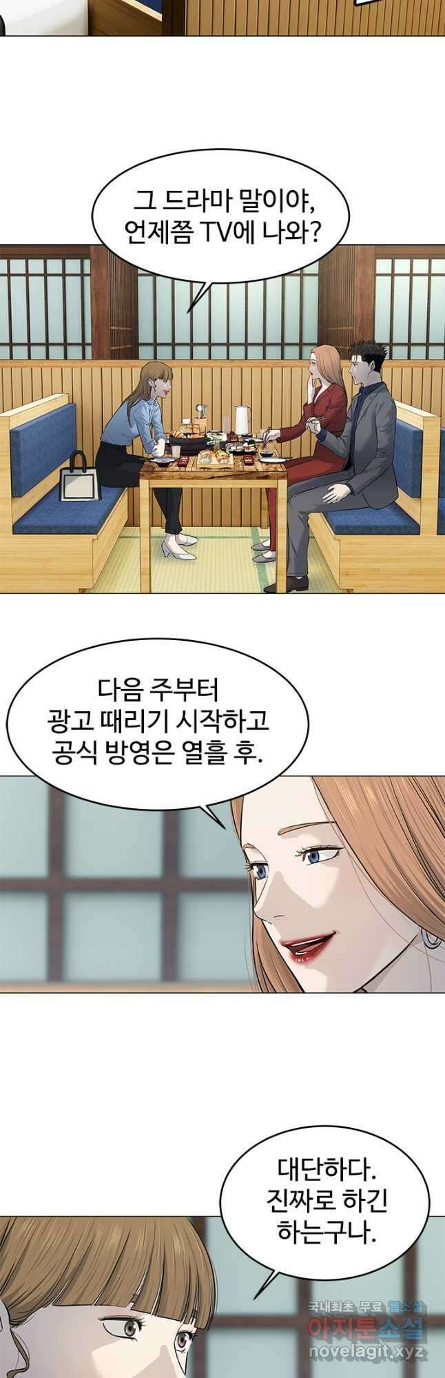 갓 오브 블랙필드 시즌3 14화 10