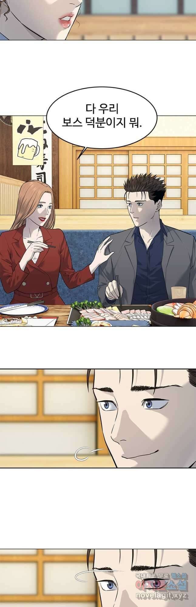 갓 오브 블랙필드 시즌3 14화 11