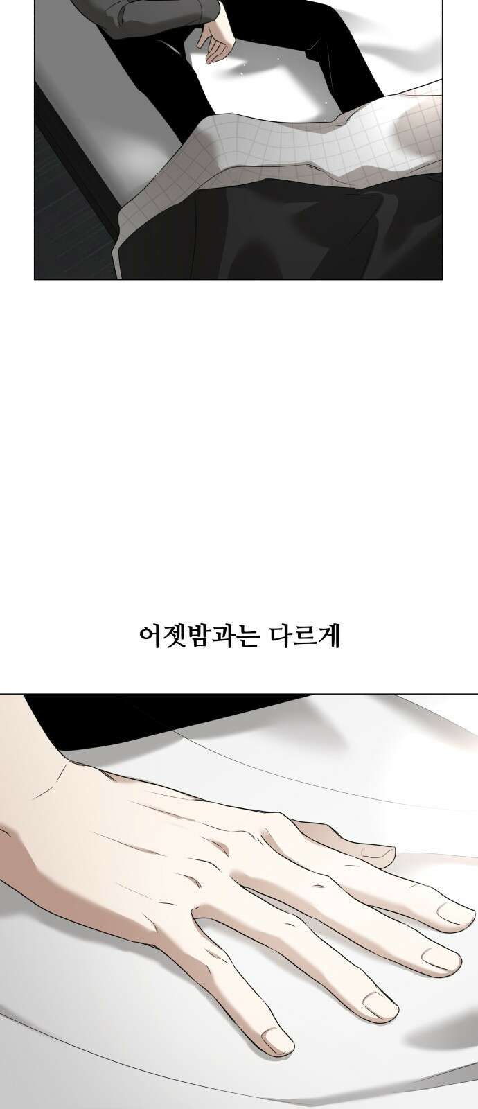 집착광공 집사전락 1화 그와 그것의 운명적 만남 3