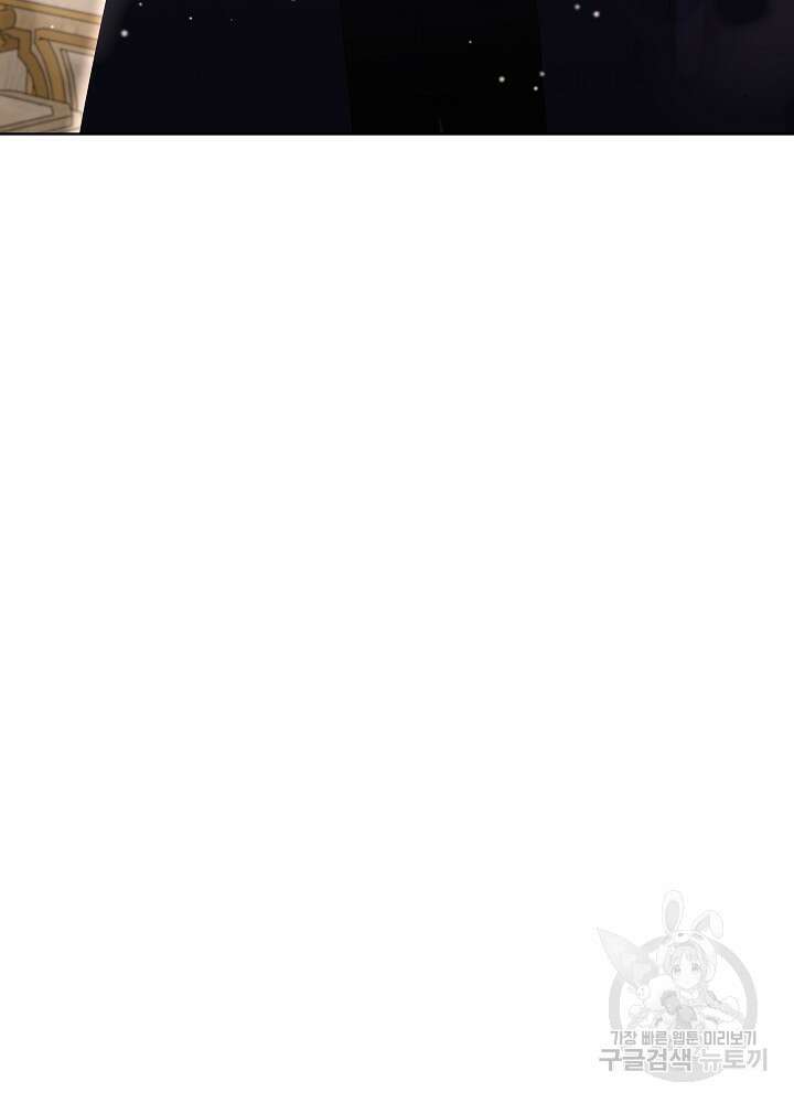 남주를 임시보호 중입니다 38화 3