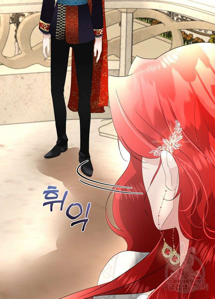 남주를 임시보호 중입니다 38화 12