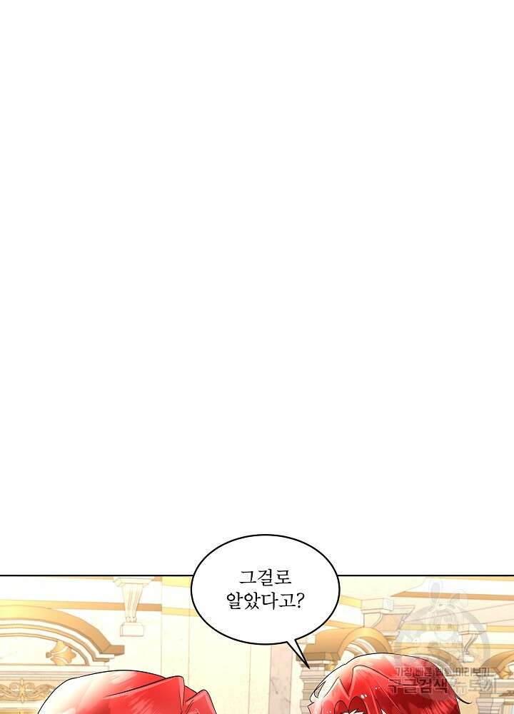 남주를 임시보호 중입니다 38화 20