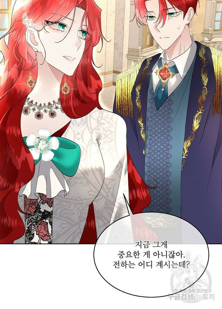 남주를 임시보호 중입니다 38화 21