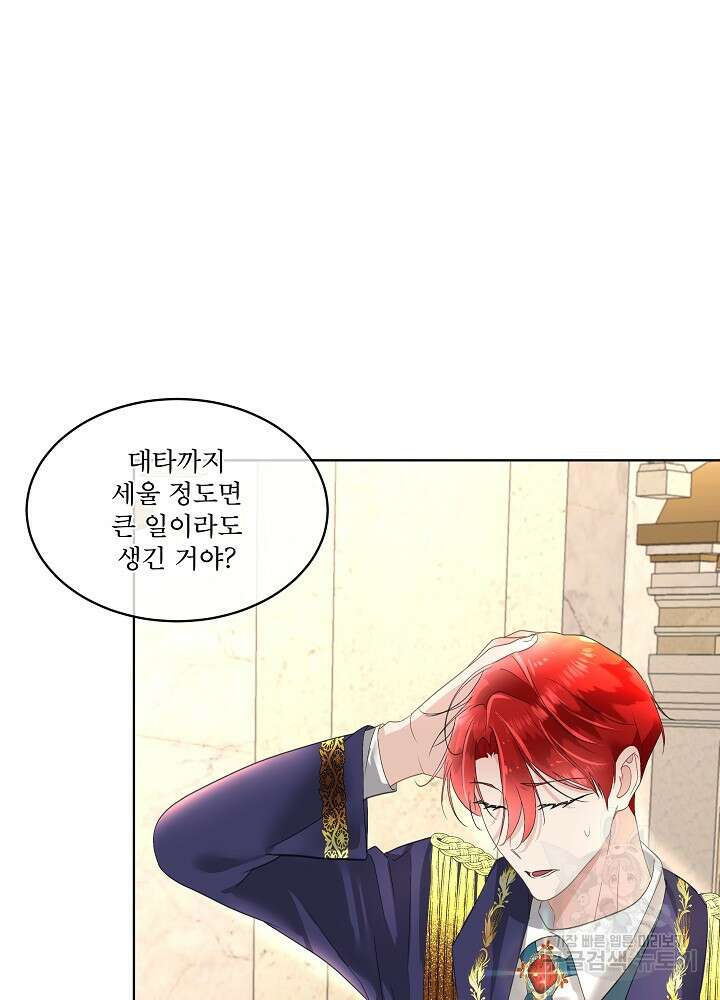 남주를 임시보호 중입니다 38화 22