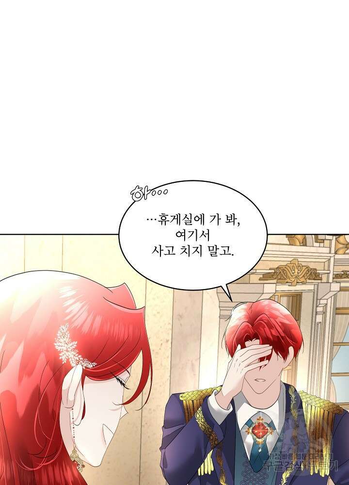 남주를 임시보호 중입니다 38화 26