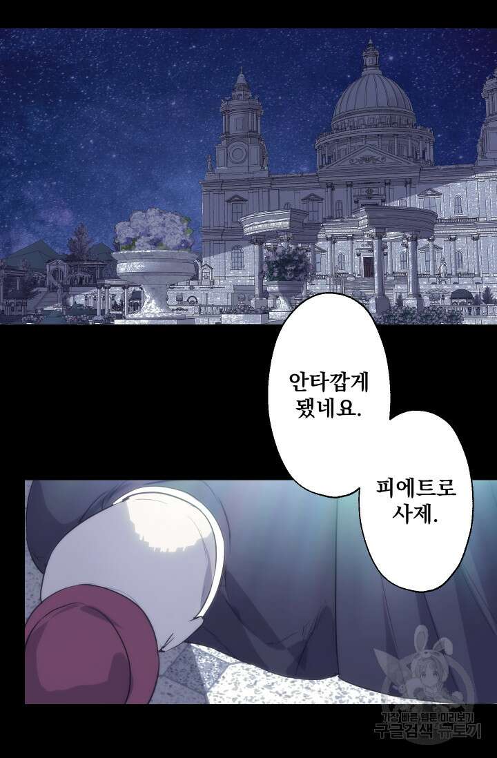 뜻대로 하세요 280화 2