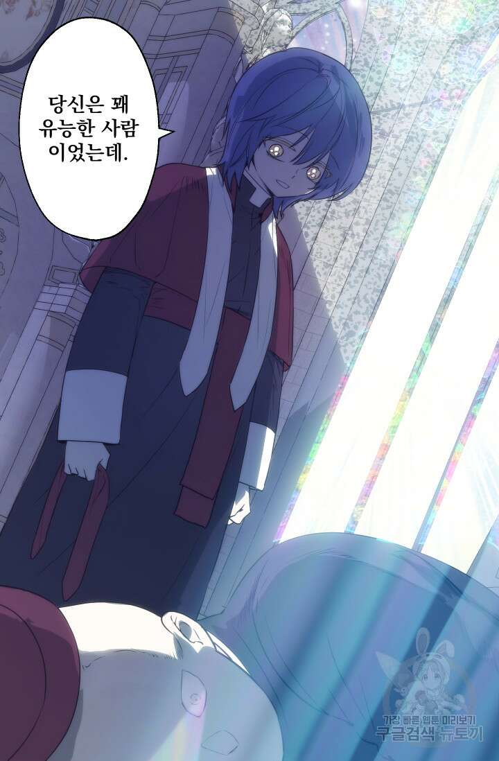 뜻대로 하세요 280화 3