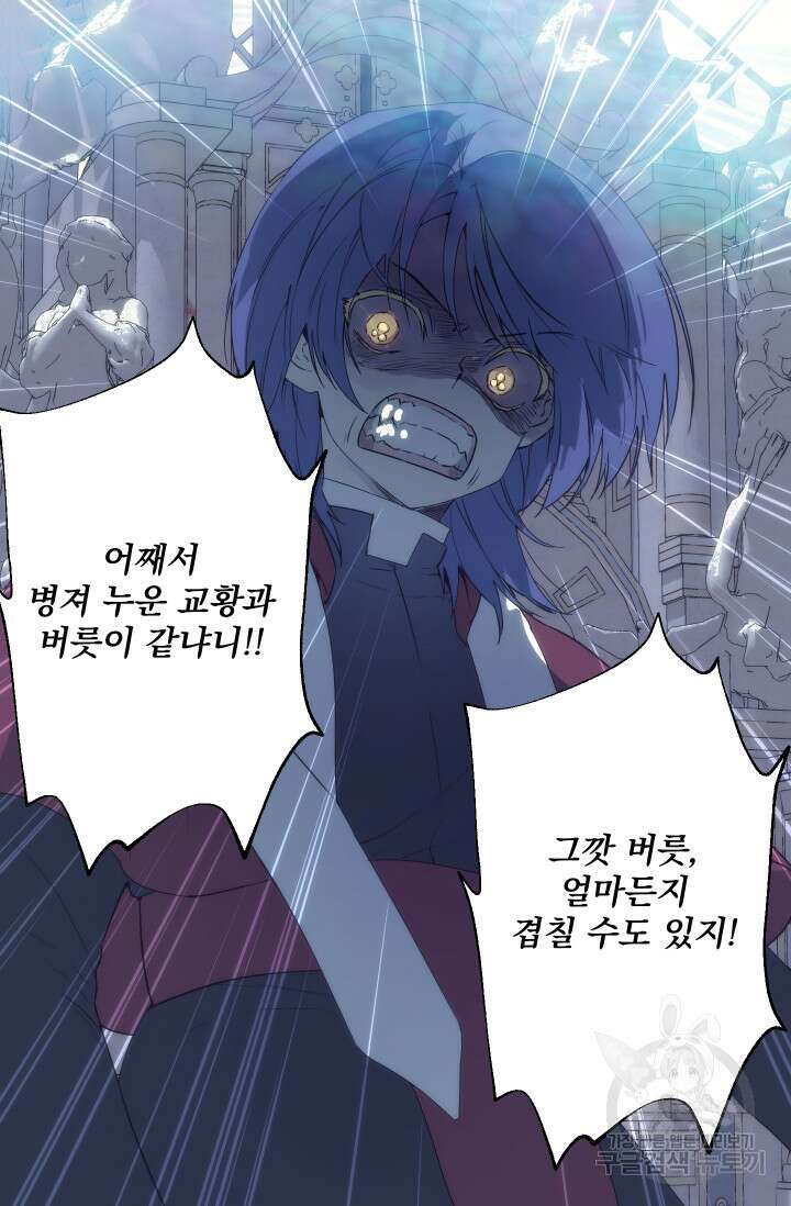 뜻대로 하세요 280화 5