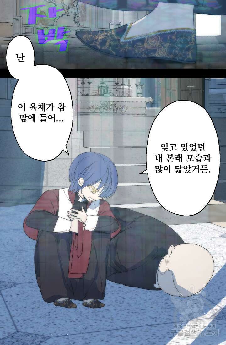뜻대로 하세요 280화 6