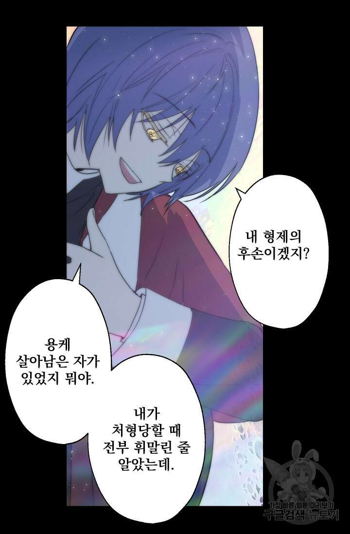 뜻대로 하세요 280화 7