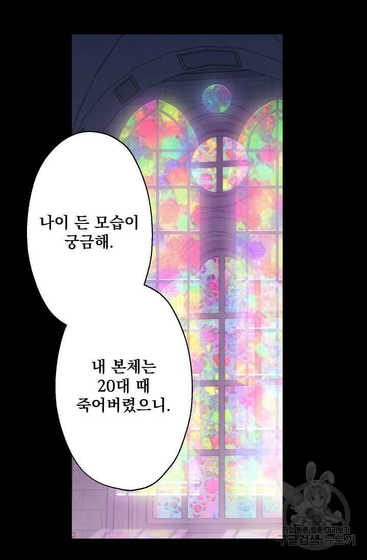 뜻대로 하세요 280화 9