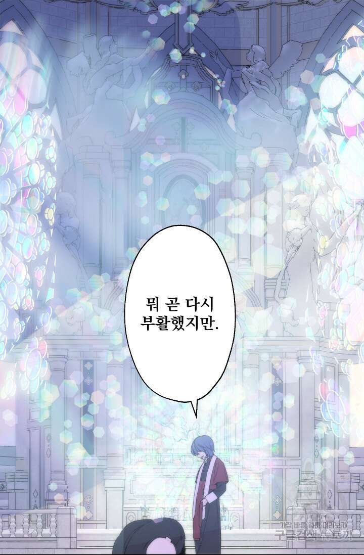 뜻대로 하세요 280화 10
