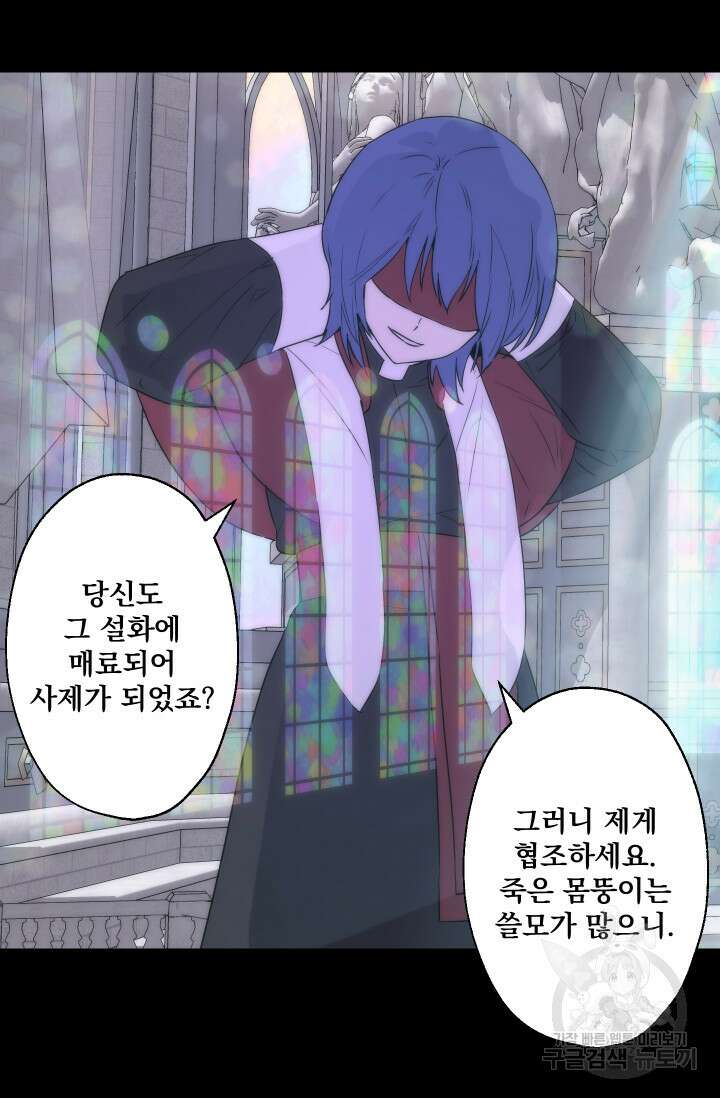 뜻대로 하세요 280화 11