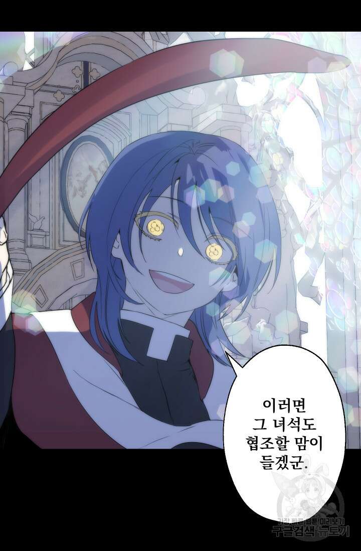 뜻대로 하세요 280화 13