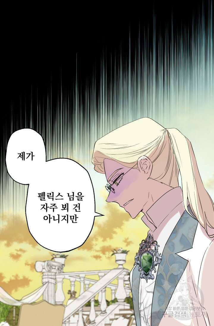 뜻대로 하세요 280화 18