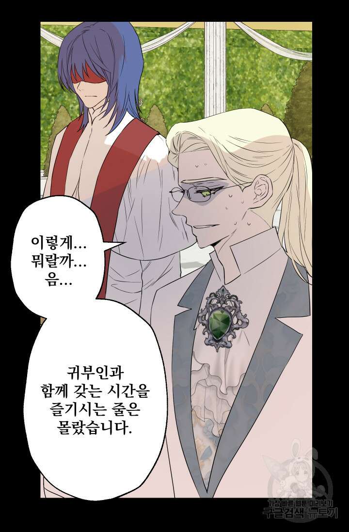 뜻대로 하세요 280화 19