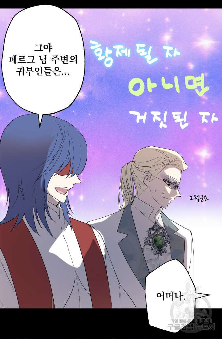뜻대로 하세요 280화 20