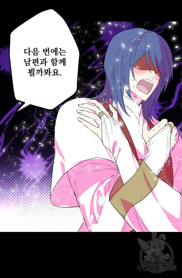 뜻대로 하세요 280화 22