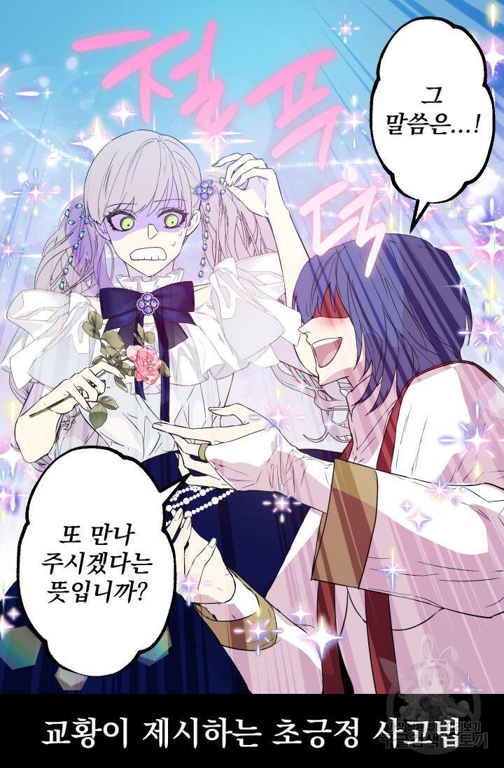뜻대로 하세요 280화 23