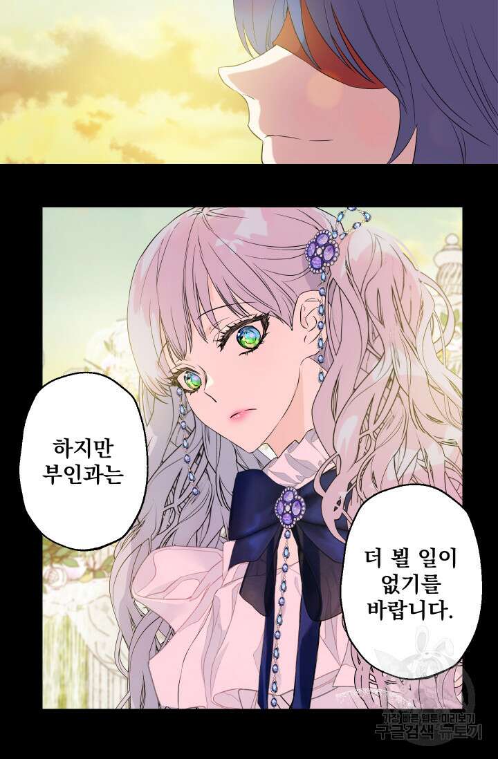 뜻대로 하세요 280화 24