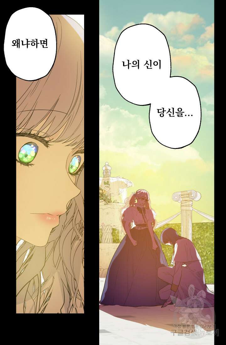 뜻대로 하세요 280화 26