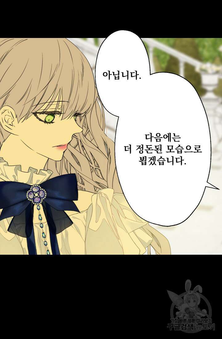 뜻대로 하세요 280화 28