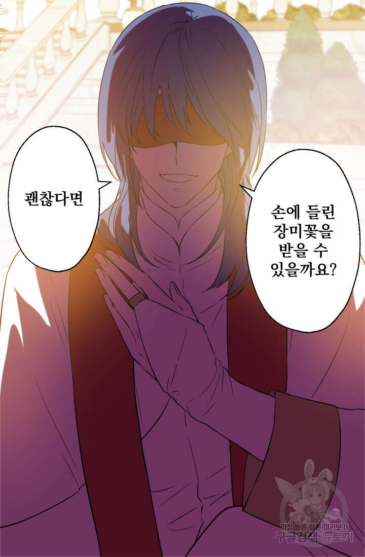 뜻대로 하세요 280화 29
