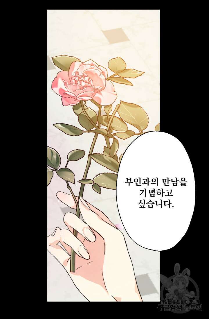 뜻대로 하세요 280화 30