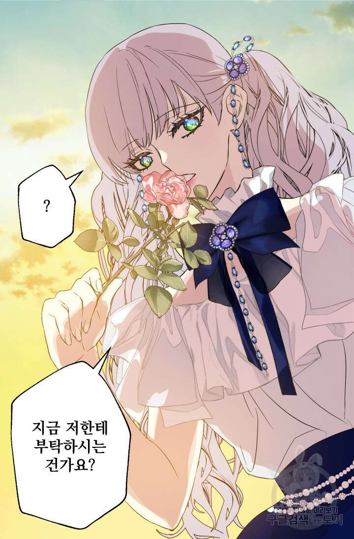 뜻대로 하세요 280화 31