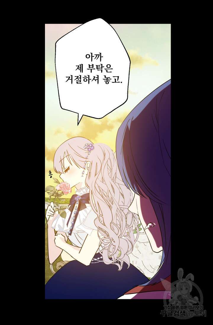 뜻대로 하세요 280화 32